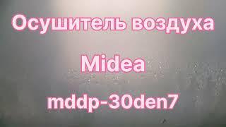 Окна перестанут потеть если сделать это! Осушитель воздуха Midea mddp-30den7 обзор