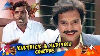 Vadivelu Karthik Combo | Super Hit Comedy Collection | Pyramid Glitz Comedy