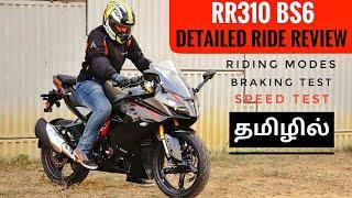 2020 RR310 BS6 Detailed Ride Review தமிழில் - Vera Level Performance Rev Force Tamil