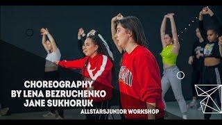 Choreography by Елена Безрученко & Женя Сухорук Junior Workshop 2019