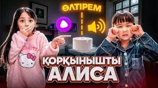 КОПЖАСАРОВЫ баттл @kopzhasarovy ЖАСМИН ТОМИРИС АЛИСА УЖАСТИК🫢🫣