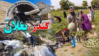 Baghlan Melon Afghanistan | Travel Vlog Salang Tunnel Highway EP 57 |  له کندز څخه کابل ته سفر