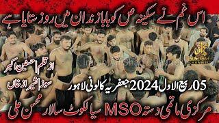 Is Gham Ne Sakina sa Ko Baba Zindan Mein | Sangat MSO Sialkot | 05 Rabi Ul Awal 2024 Jaffria Colony