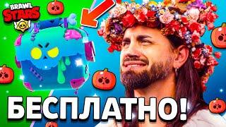 НОВОЕ СОБЫТИЕ СООБЩЕСТВА - ЗОМБИЯЩИКИ БЕСПЛАТНО - ПОДАРКИ НА ХЕЛЛОУИН - Обнова Brawl Stars Бравлоуин