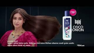 BAJAJ COCO ONION HAIR OIL - Marathi