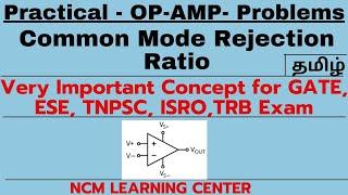 Practical operational amplifier - Common mode rejection ratio concept - Problems - Tamil - NCM