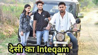 गरीब का Inteqam |  Vipin Yadav