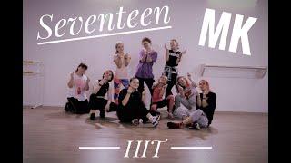 [Master Class] Seventeen (세븐틴) - HIT dance practice