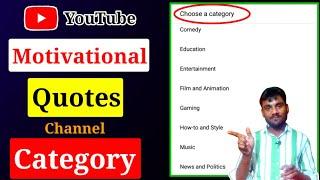 Motivational Quotes Channel Category YouTube || Motivational Quotes Channel kis Category me Aata Hai