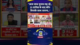 Rajiv Ranjan ने Breaking With Agenda में कहा | #breakingwithagenda #yogiadityanath #uttarpradesh