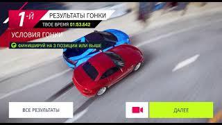 Asphalt 9  Легенды 2021 03 22 12 15 32