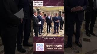 ДРУГИЕ ПЕРЕГОВОРЫ #feyginlive #feyginnews #shorts