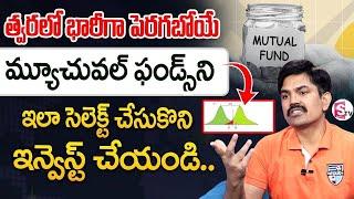 Sundara Rami Reddy- Mutual Funds For Beginners in Telugu | Best Mutual Funds To Buy |SumanTV Finance