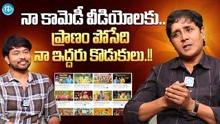 Actor R.S Nanda About His Sons | Anchor Chanakya | Laggam Movie | iDream Media