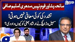 APS Peshawar Attack - There is no forgiveness for violence - Suhail Warraich - Saleem Safi