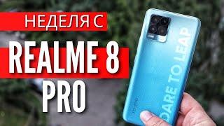 НЕДЕЛЯ С REALME 8 PRO, ОГОРЧИЛ и ПОРАДОВАЛ. фото сравнение с REALME 8 и неожиданные результаты.