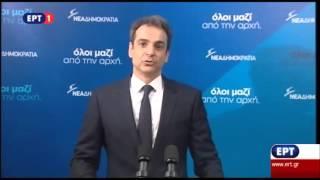 newsbomb.gr: Δηλώσεις Κυρ. Μητσοτάκη για το αποτέλεσμα των εκλογών στη Νέα Δημοκρατία (10/1)