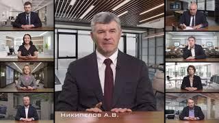 Гендиректор Росатома Алексей Лихачев без цензуры и от души песней - о 2020-м