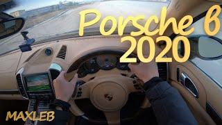 ТЕСТ-ДРАЙВ НА PORSCHE CAYENNE S .PORSCHE В 2020?