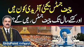 New Chief Justice Of Pakistan Justice Yahya Afridi Kon Hai? Justice Yahya Afridi Biography