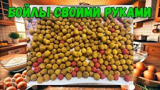 Секретные Бойлы для Рыбалки: Рецепт своими руками!