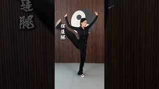 武术入门基本功，你能完成多少个？ #太极 #武术 #中华武术博大精深
