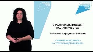 Национальный проект «Образование». Проекты «Современная школа» и «Успех каждого ребёнка»