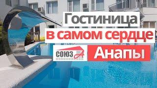 Коммерческая недвижимость в Анапе. Купить гостиницу у моря в центре Анапы