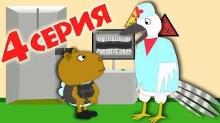 Лечим зубы у верблюжонка. 4 серия. Мультики для детей.