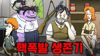 이 영상을 클릭하면 60초 뒤에 지구가 멸망합니다