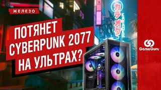 ОБЗОР OLDI GAME PC 750 – ПОТЯНЕТ ЛИ НОВИНКИ с RTX и DLSS на УЛЬТРА НАСТРОЙКАХ в 4К?