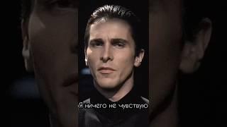 что вы чувствуете я ничего не чувствую #жизнь #цитатыосмысле #цитатыпрожизнь
