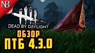 Dead By Daylight ● ПТБ 4.3.0 ● НОВЫЕ МАКМИЛЛАН и ПАЛАЧ! ЦВЕТ НАСТРОЕНИЯ - ЗЕЛЕНЫЙ [2K 60ᶠᵖˢ]