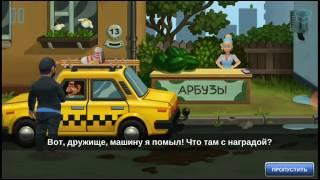 ИГРА БОРОДАЧ прохождение Как пройти игру Бородач Понять