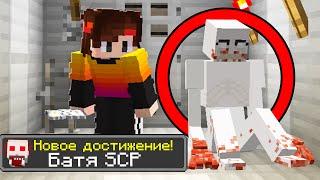 КАК СОБРАТЬ ВСЕХ SCP В МАЙНКРАФТ? #2