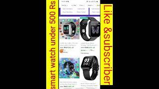 smart watch under 500 rupees on Flipkart sales is on live