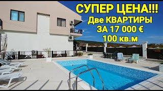 Недвижимость в Болгарии 2020. Купить 2 Квартиры за 17 000 €, Кошарица