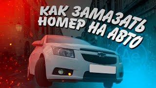 after effects с нуля - как закрыть гос номер на авто