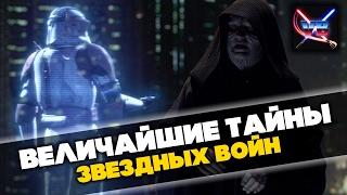 Все о Звездных Войнах: Почему приказ "66" был так эффективен