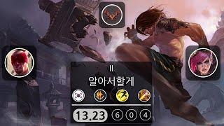 LOL Gameplay Lee Sin (알아서할게) VS  Vi | Patch 13.23 | KDA 6/0/4 