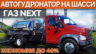 Автогудронатор АС-C41R «Витязь» с автоматическим управлением розливом от завода Регион 45