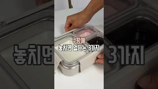 쿠팡 놓치면 없다는 3가지 #살림남