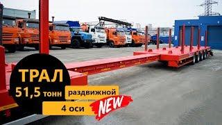 Телескопический полуприцеп-тяжеловоз марки УЗСТ 9176-001НР4 (г/п 52 т.,  оси BPW)