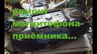 ремонт магнитофона приёмника