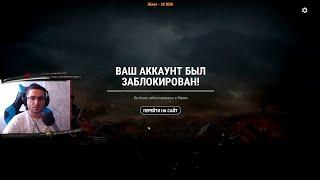 СТРИМЕР ПОЛУЧИЛ VAC БАН В ПРЯМОМ ЭФИРЕ PUBG BANNED