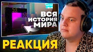 ПЯТЁРКА СМОТРИТ: ИСТОРИЯ МИРА МАЙНКРАФТА | Теория - MrGridlock