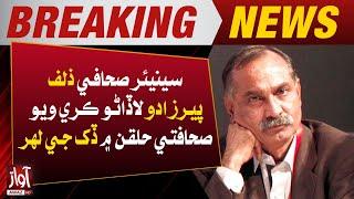 Senior Journalist Zulf Pirzado Passed Away | Breaking News | Awaz Tv News