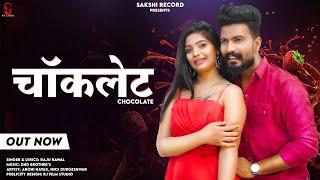 chocolate Love Song 2023 | |Raju Rawal| Rajasthani Dj Love Song Kasam  2023