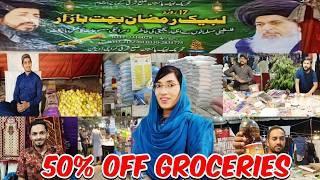 50% off groceries | ramzan bachat bazar | ramzan 2025 | bachat bazar | tlp bachat bazar | noshi