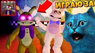 ИГРАЮ ЗА АНИМАТРОНИКА ВИРУС ИЗ FNAF 8 VR HELP WANTED ФНАФ 8 ПУГАЮ ОХРАННИКА КООП FNAF ROBLOX